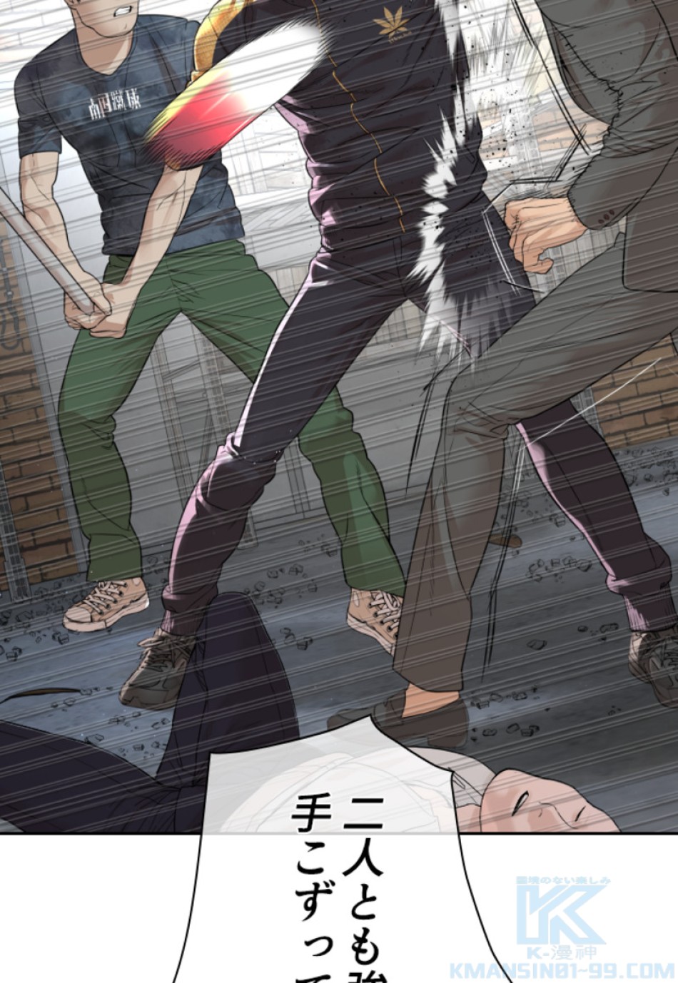 喧嘩独学 第171話 - Page 97