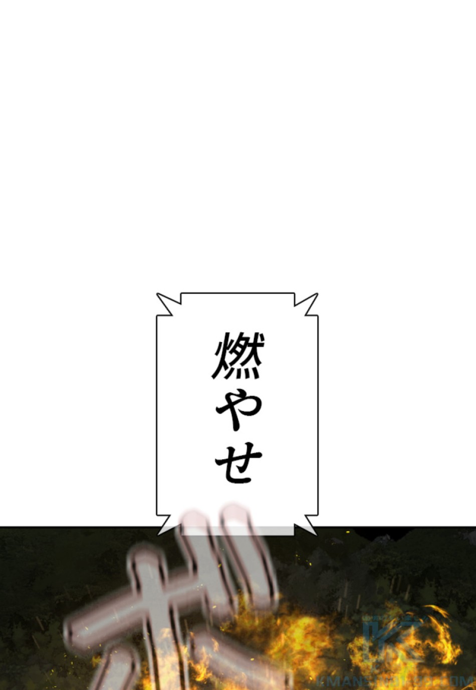喧嘩独学 第172話 - Page 1