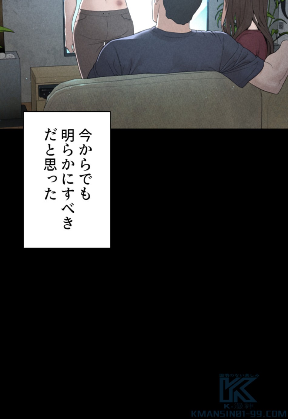 喧嘩独学 第172話 - Page 100