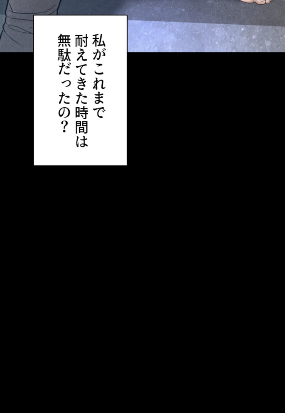 喧嘩独学 第172話 - Page 104