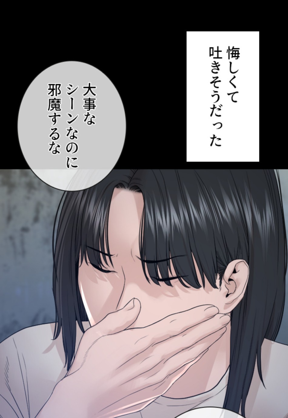 喧嘩独学 第172話 - Page 105