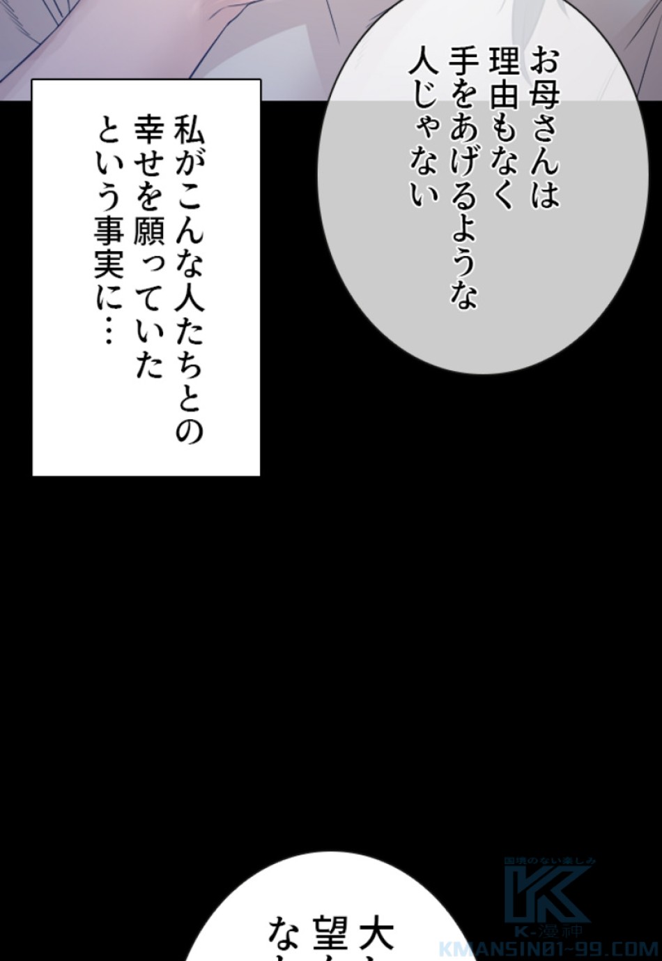 喧嘩独学 第172話 - Page 106