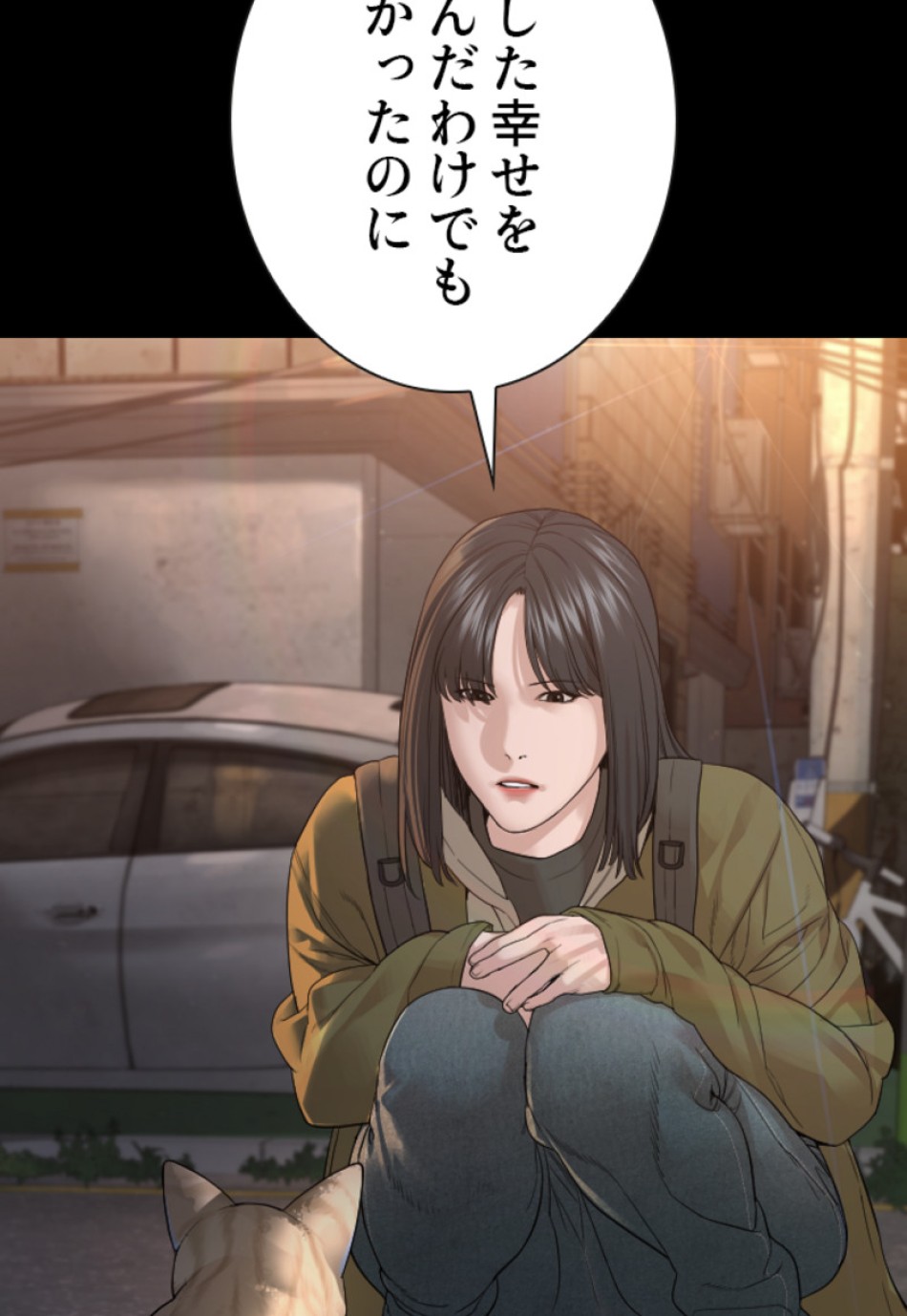 喧嘩独学 第172話 - Page 107