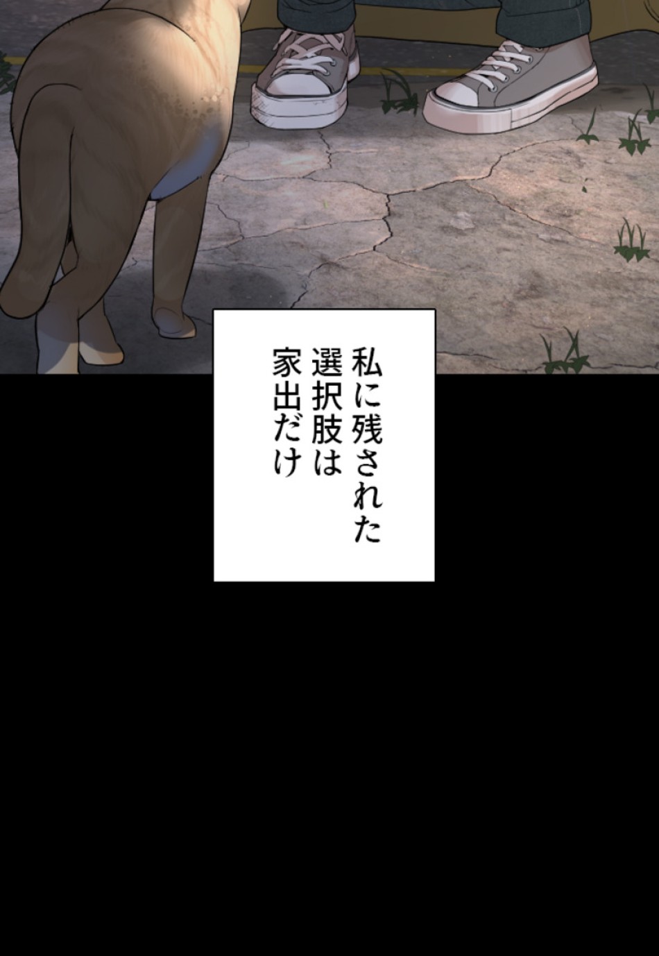 喧嘩独学 第172話 - Page 108