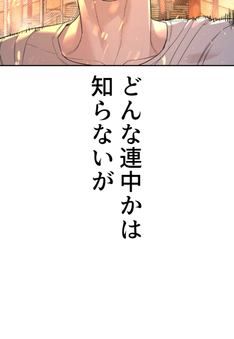 喧嘩独学 第172話 - Page 11