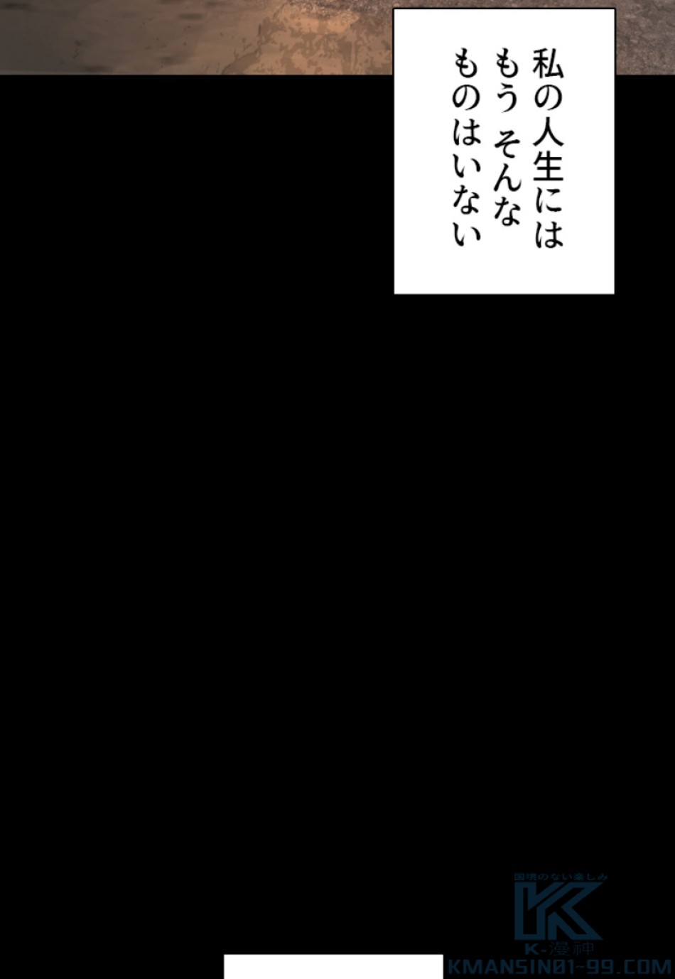 喧嘩独学 第172話 - Page 112