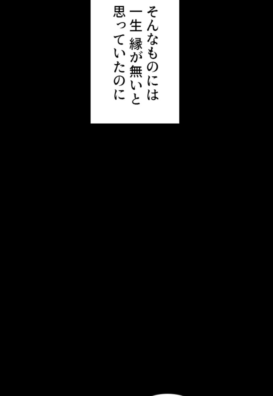 喧嘩独学 第172話 - Page 113