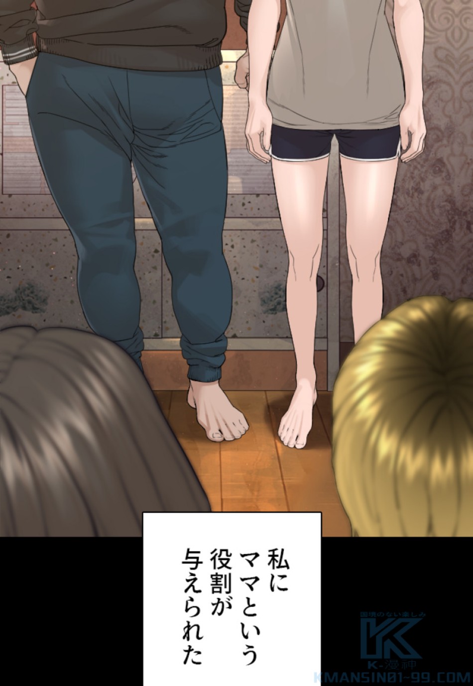 喧嘩独学 第172話 - Page 115