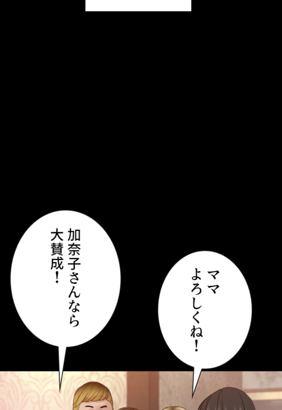喧嘩独学 第172話 - Page 116
