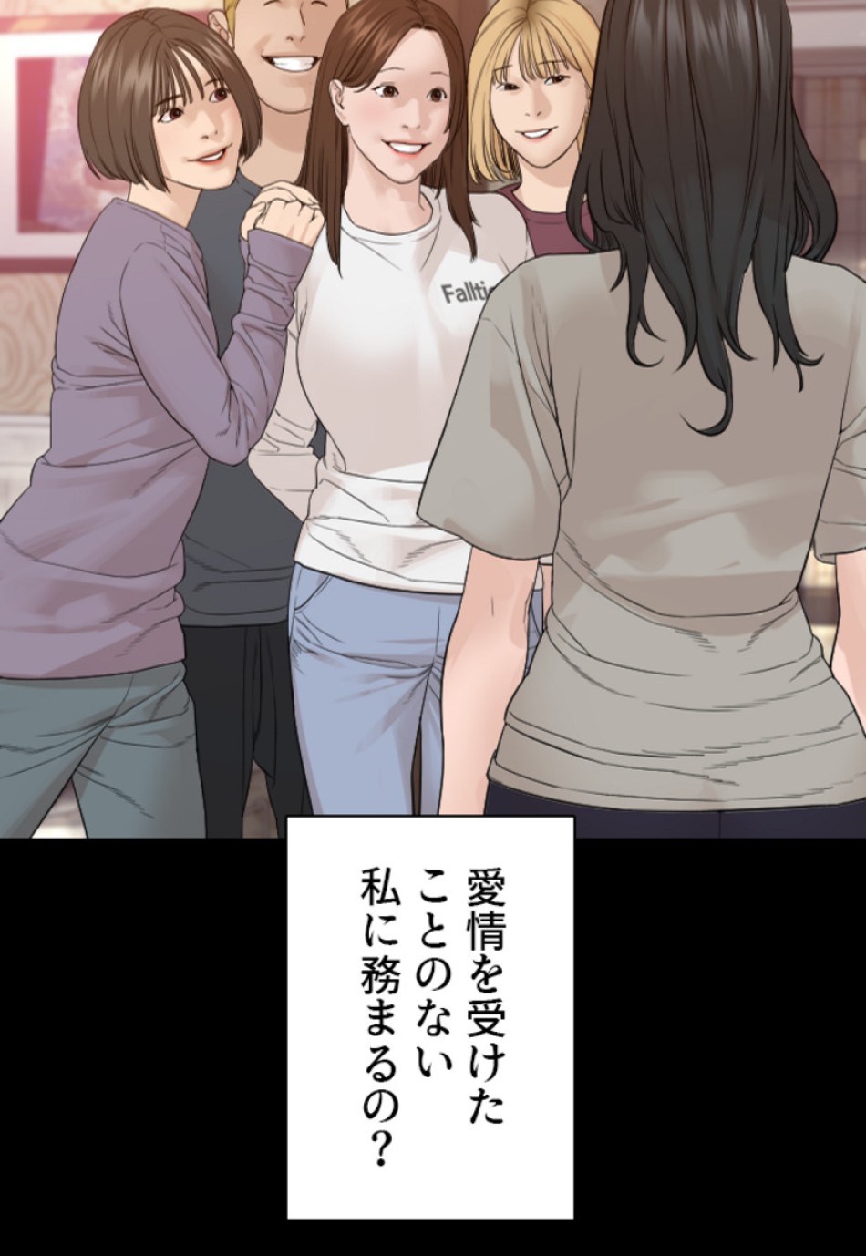 喧嘩独学 第172話 - Page 117