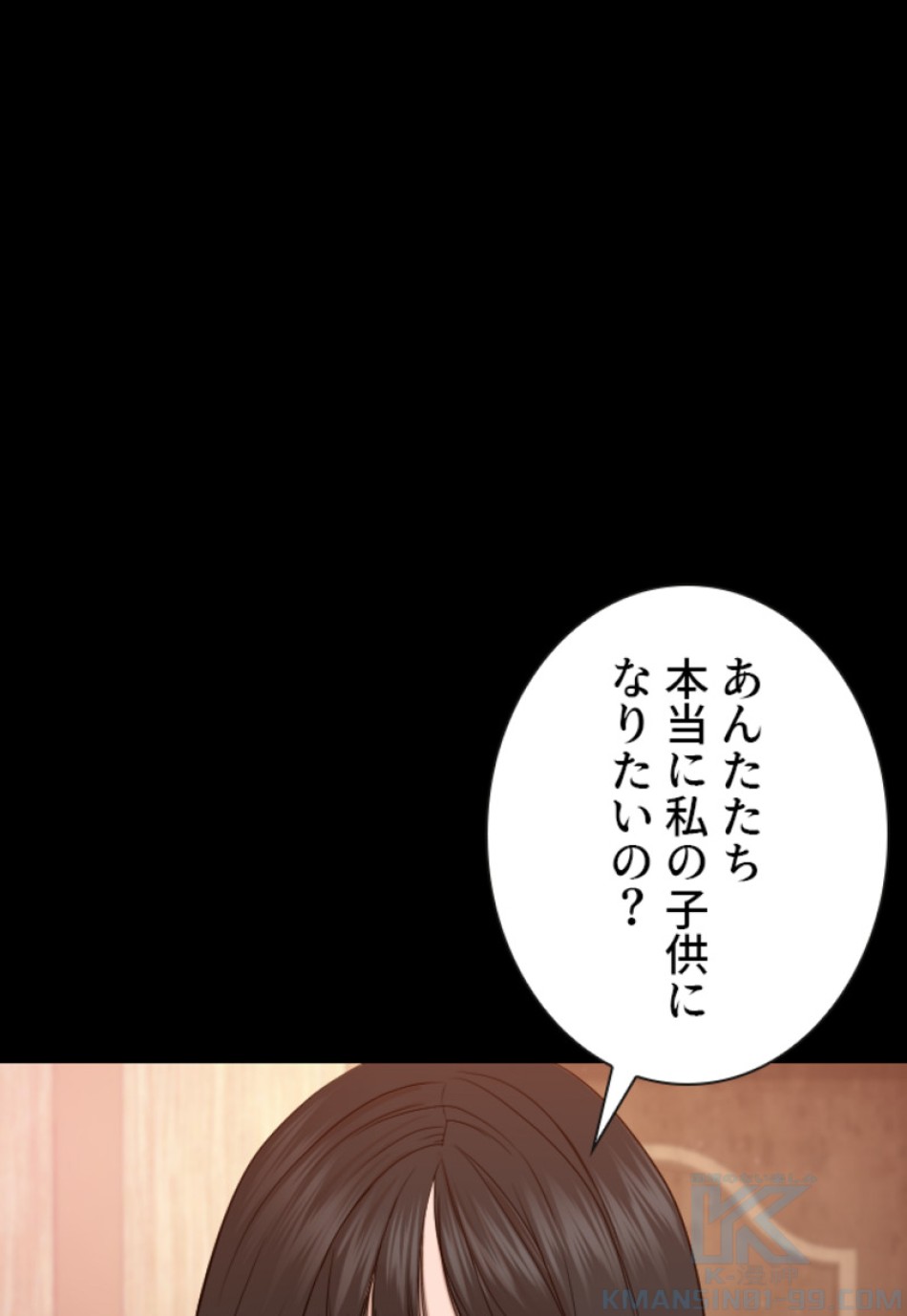 喧嘩独学 第172話 - Page 118
