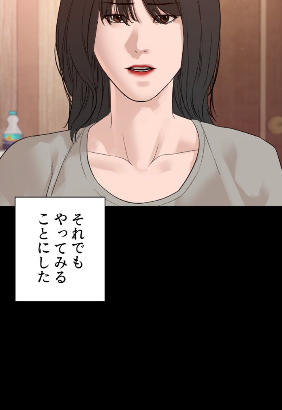 喧嘩独学 第172話 - Page 119