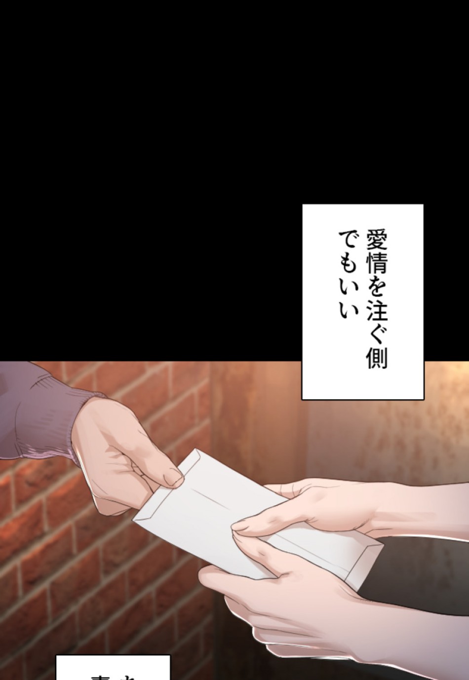 喧嘩独学 第172話 - Page 120