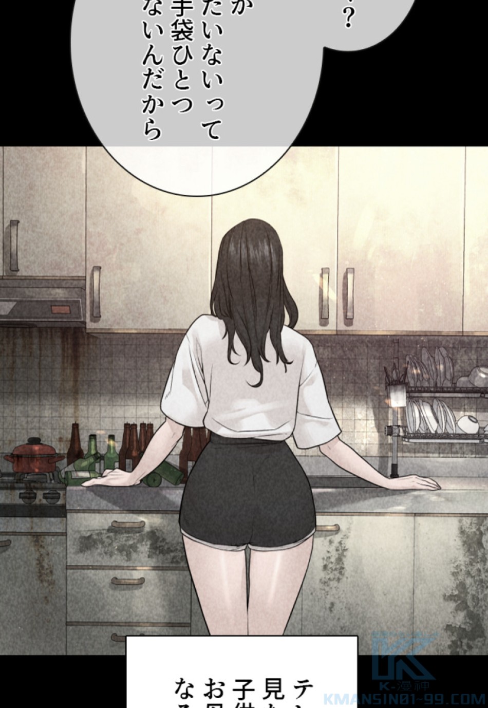 喧嘩独学 第172話 - Page 124
