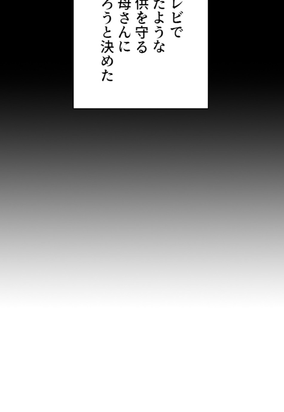 喧嘩独学 第172話 - Page 125