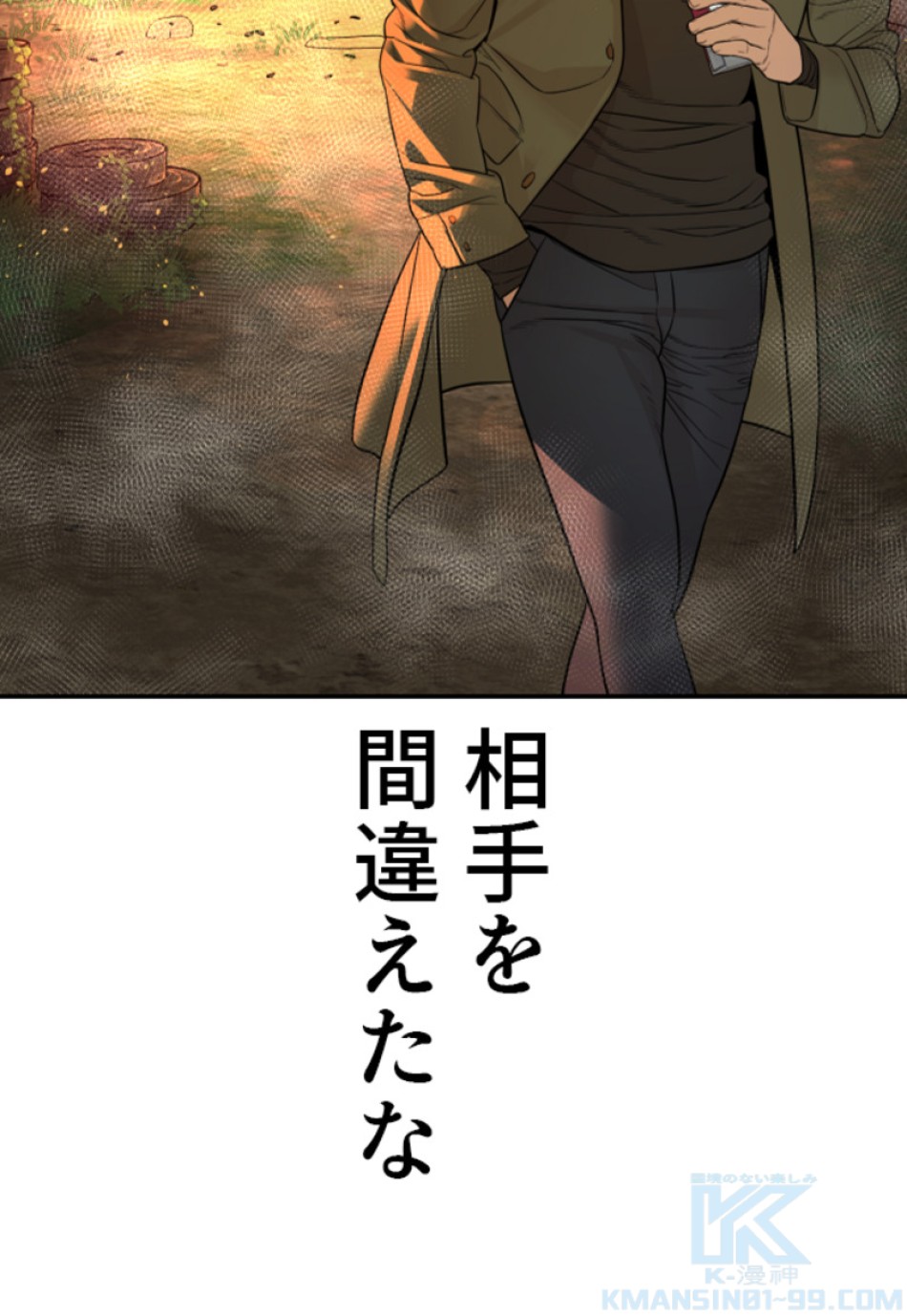 喧嘩独学 第172話 - Page 13