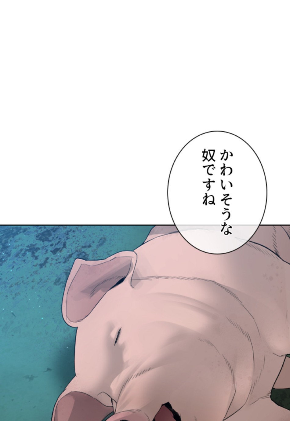 喧嘩独学 第172話 - Page 137