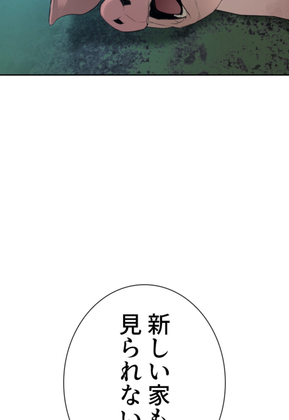 喧嘩独学 第172話 - Page 138