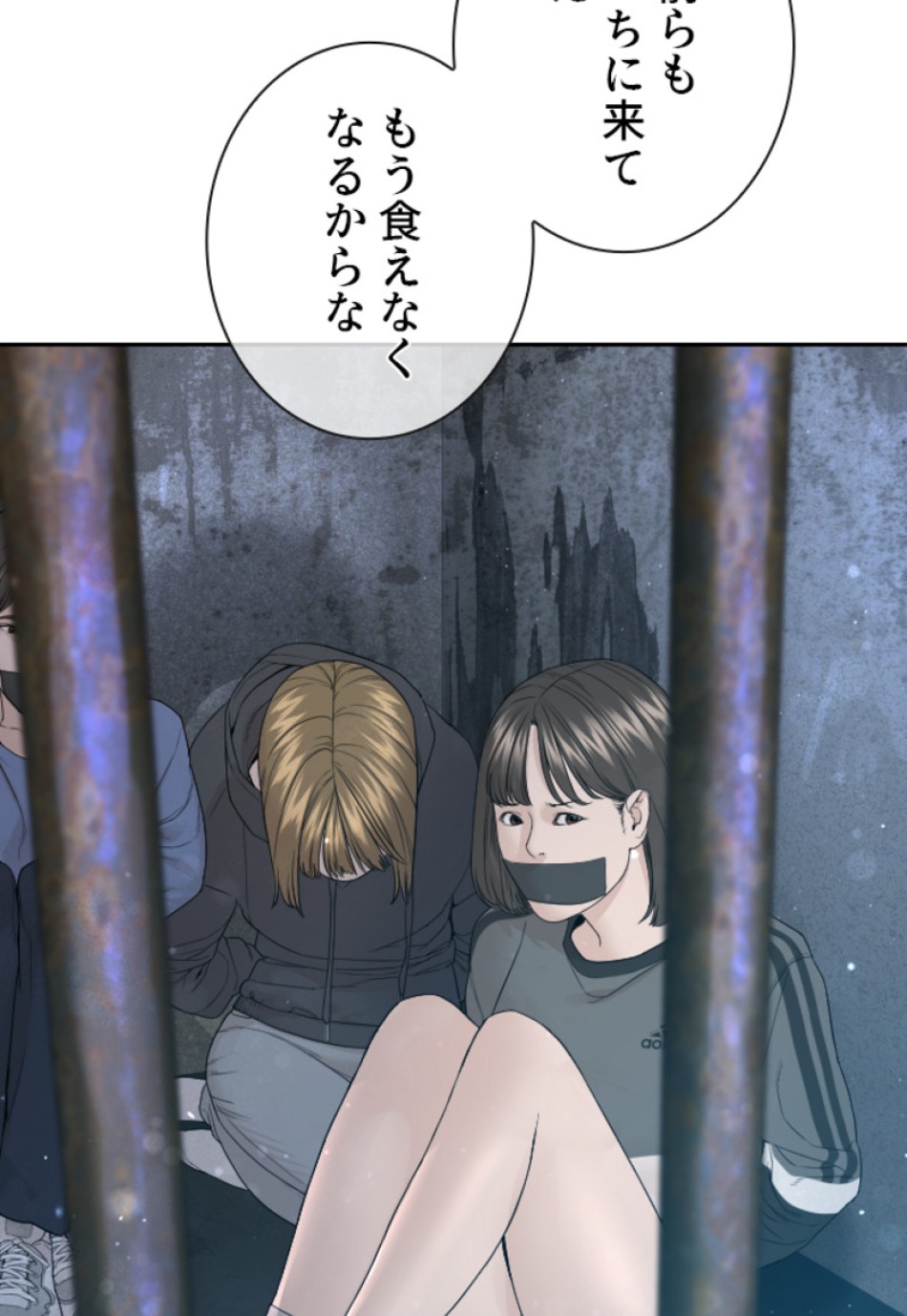 喧嘩独学 第172話 - Page 147
