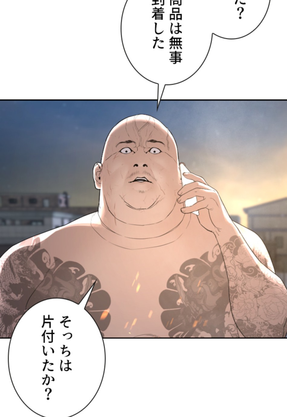 喧嘩独学 第172話 - Page 149
