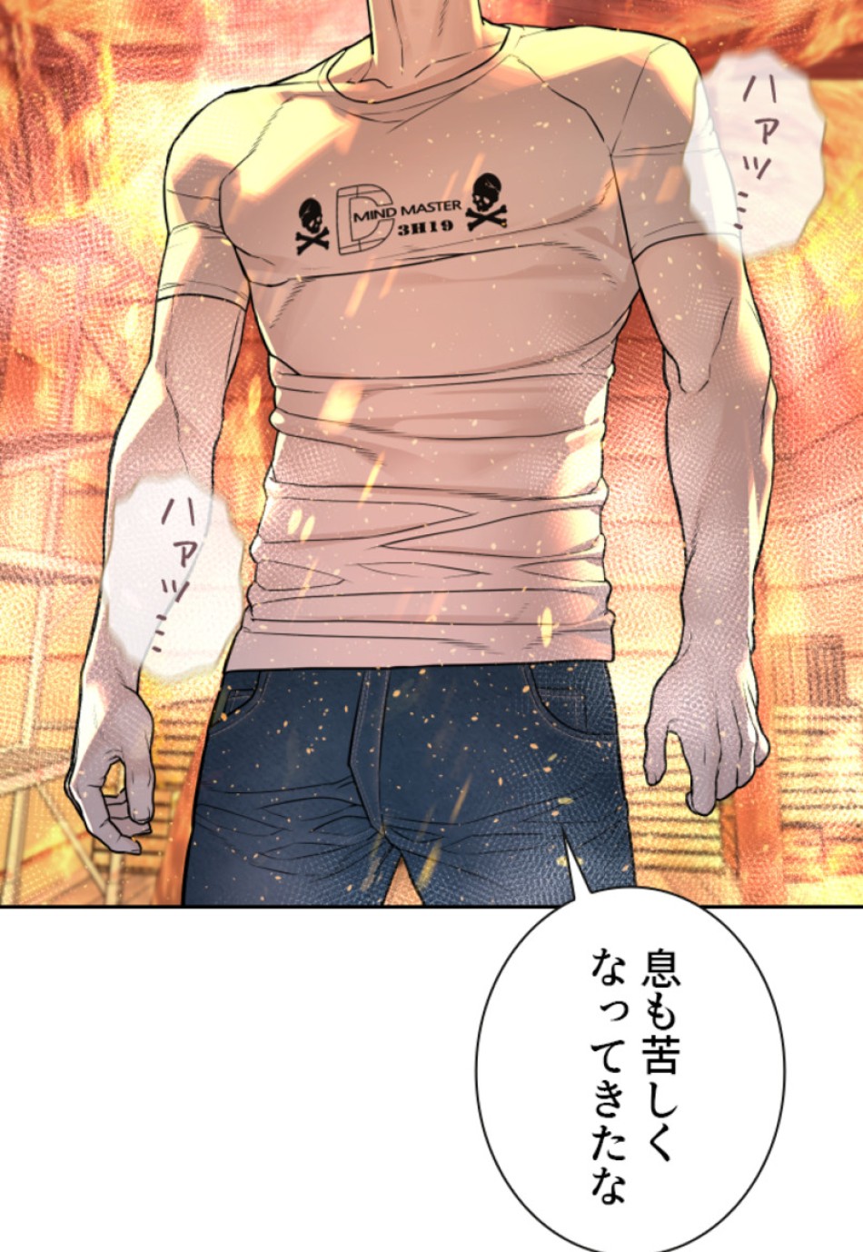 喧嘩独学 第172話 - Page 15