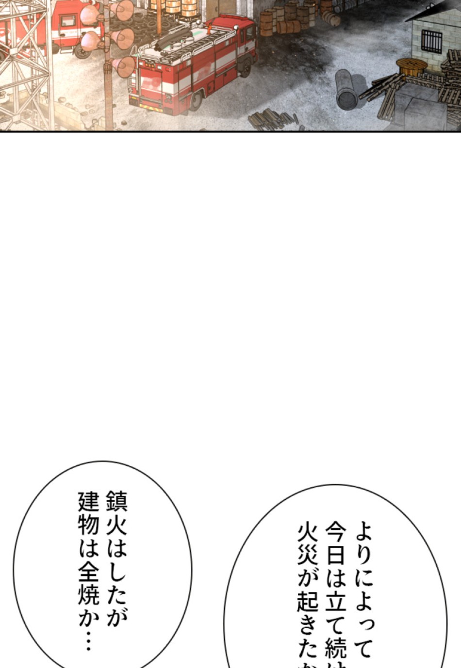 喧嘩独学 第172話 - Page 156