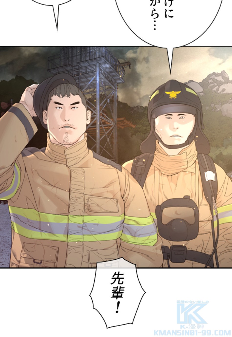 喧嘩独学 第172話 - Page 157
