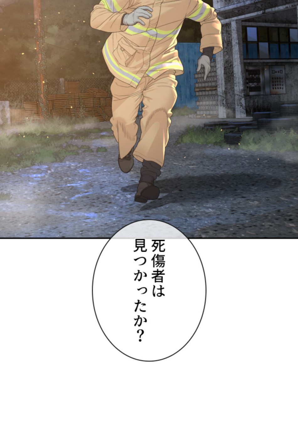 喧嘩独学 第172話 - Page 159