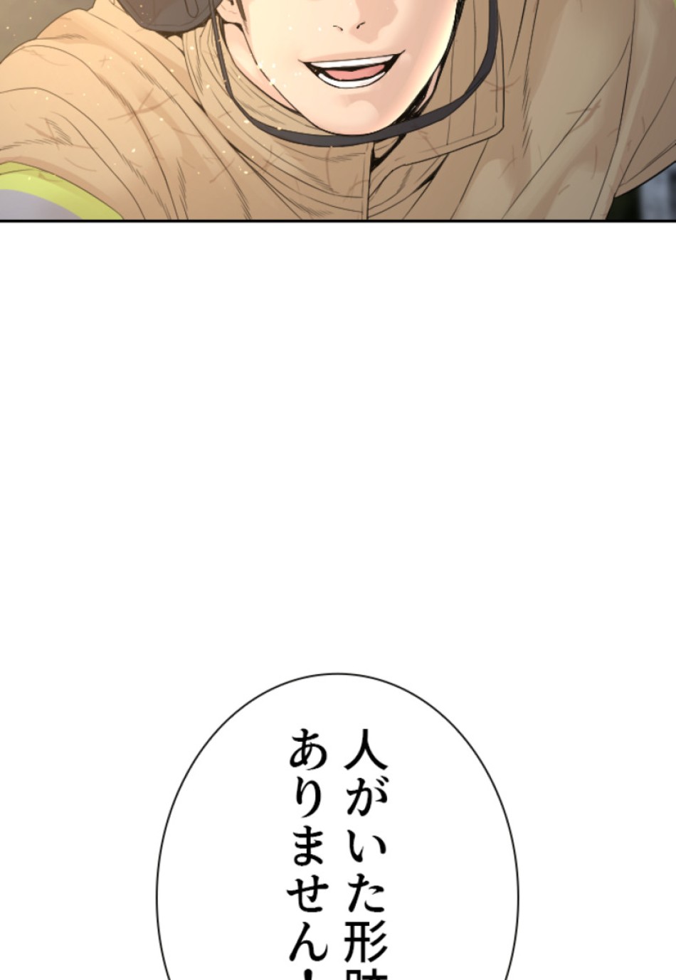 喧嘩独学 第172話 - Page 161