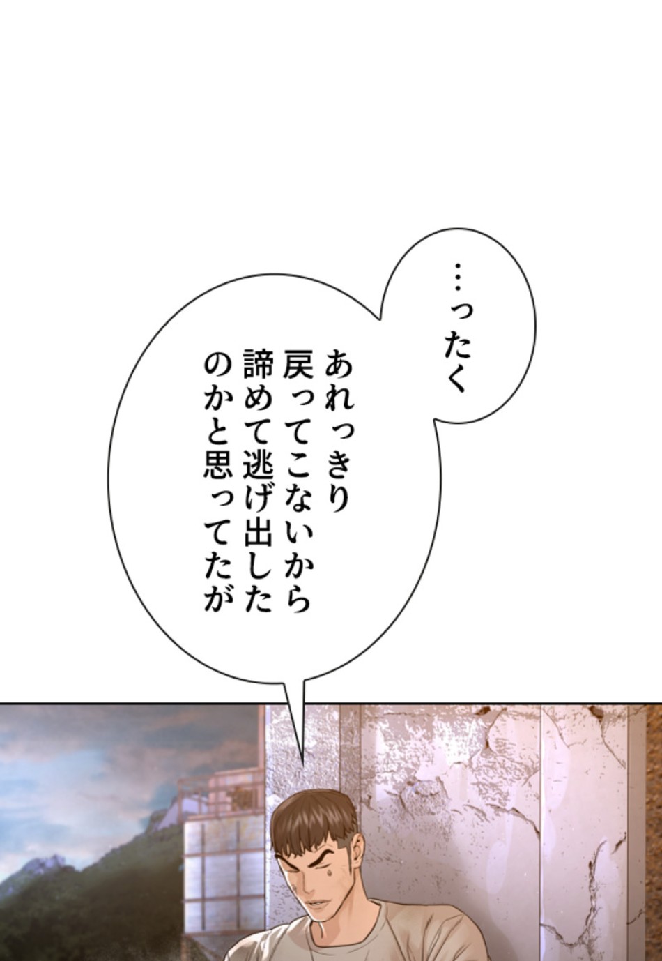 喧嘩独学 第172話 - Page 168