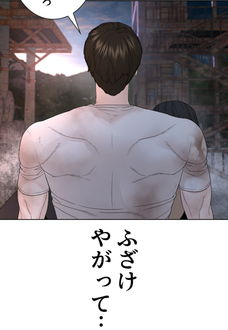 喧嘩独学 第172話 - Page 173