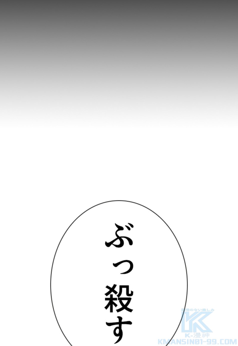喧嘩独学 第172話 - Page 181