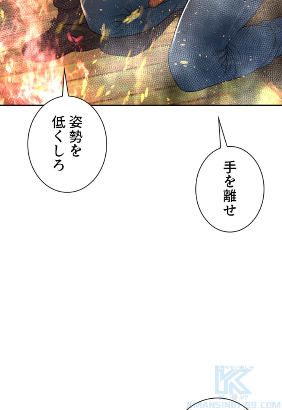 喧嘩独学 第172話 - Page 19