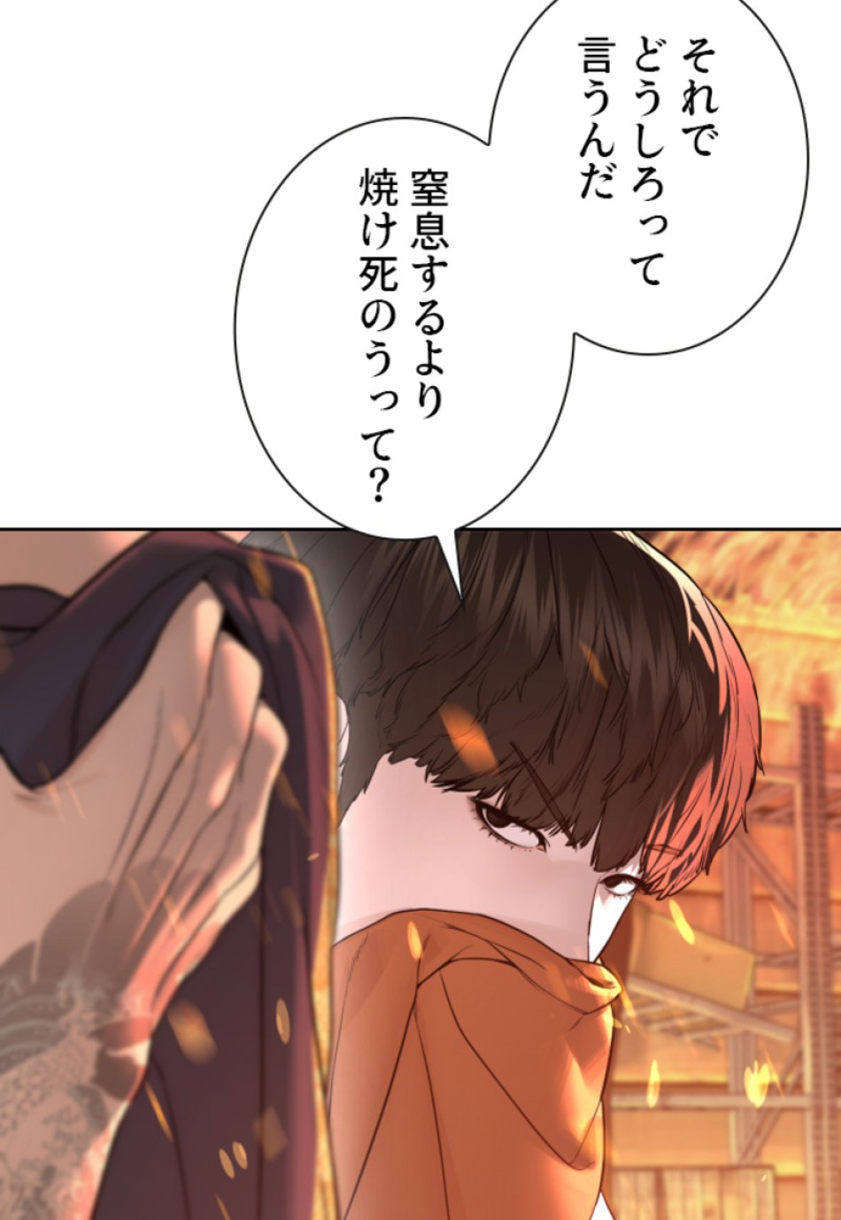 喧嘩独学 第172話 - Page 20