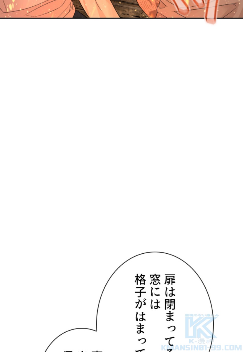 喧嘩独学 第172話 - Page 25