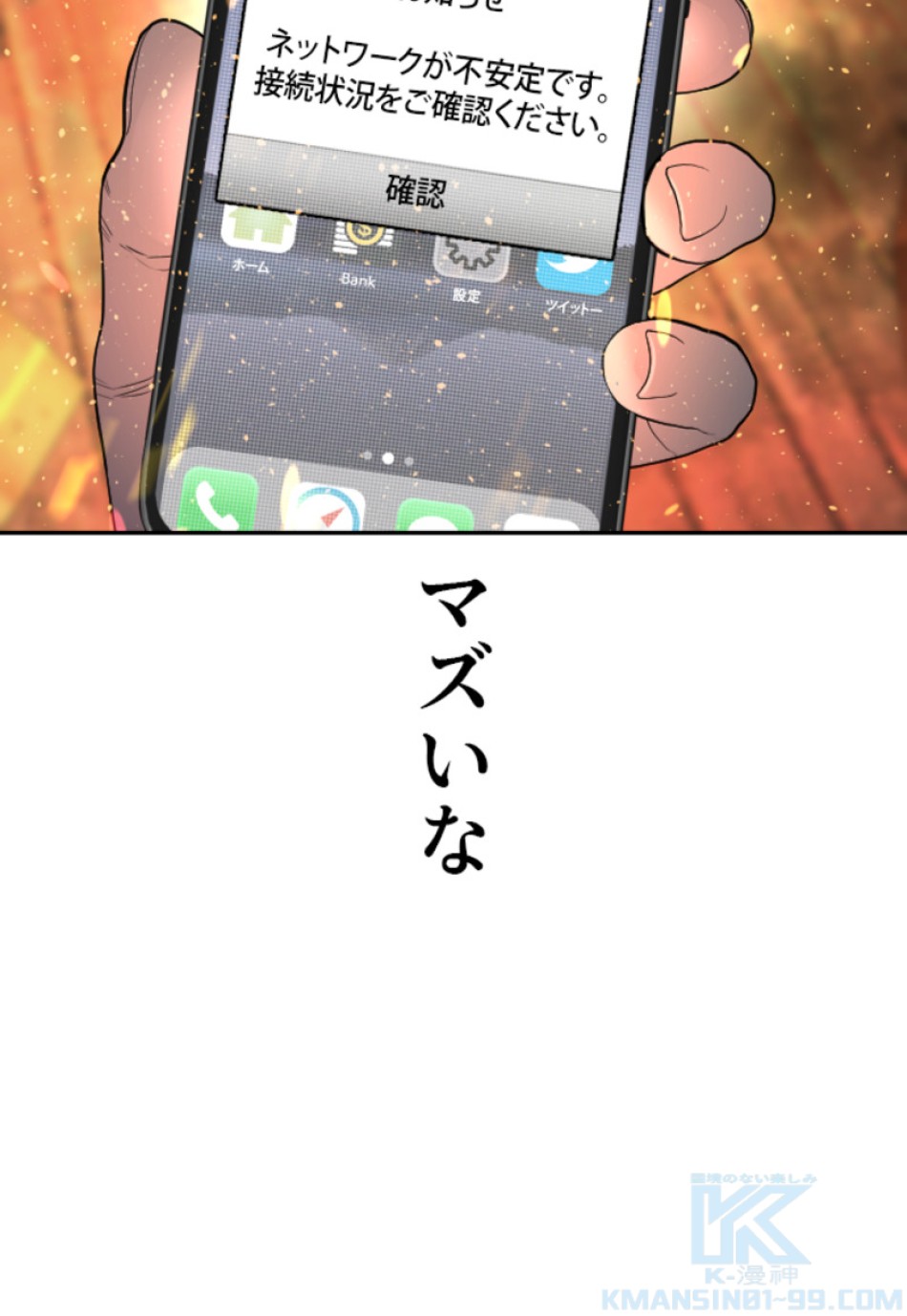 喧嘩独学 第172話 - Page 28