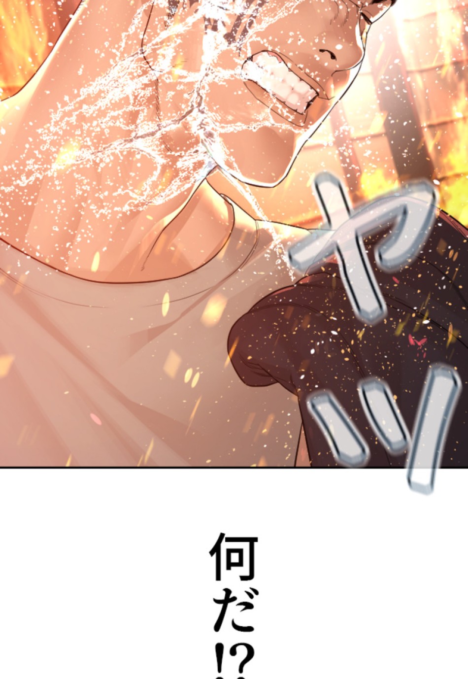 喧嘩独学 第172話 - Page 30