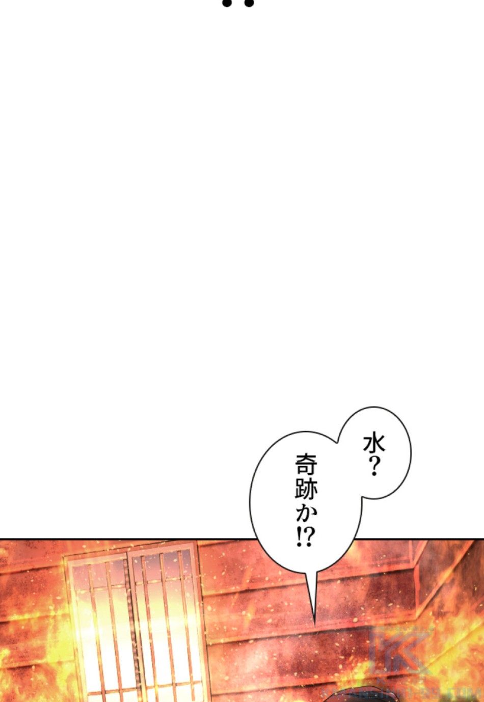 喧嘩独学 第172話 - Page 31