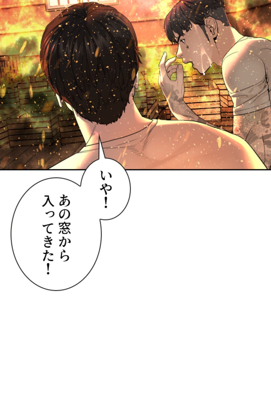 喧嘩独学 第172話 - Page 32