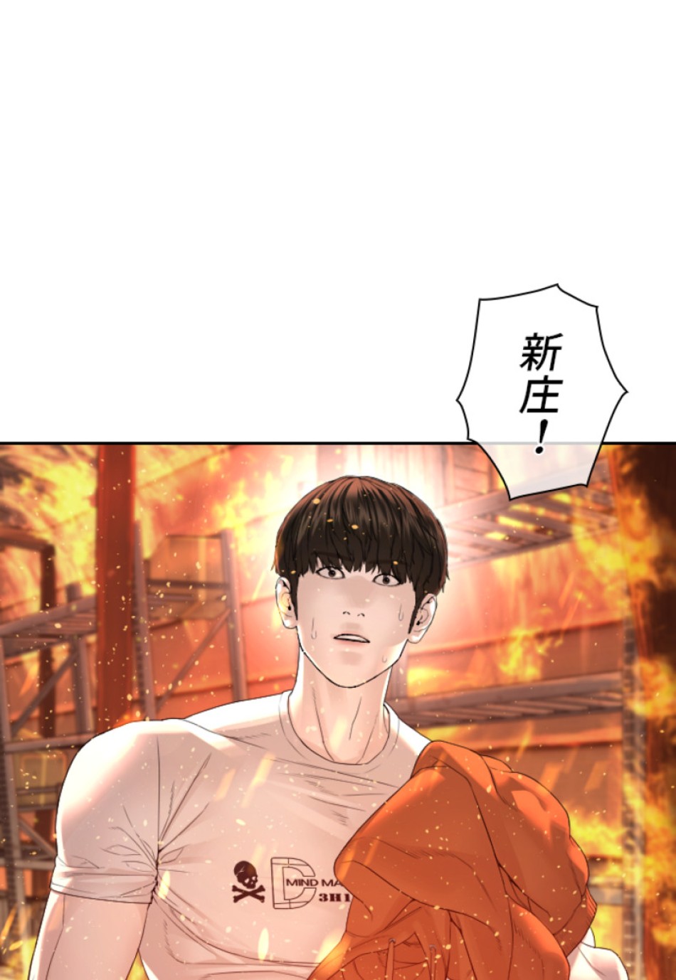 喧嘩独学 第172話 - Page 33