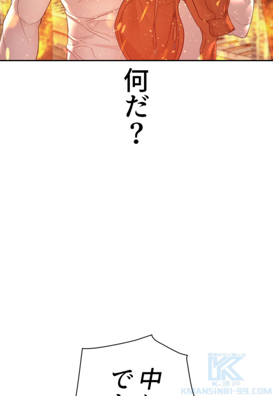 喧嘩独学 第172話 - Page 34