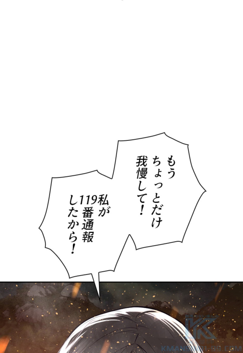 喧嘩独学 第172話 - Page 37
