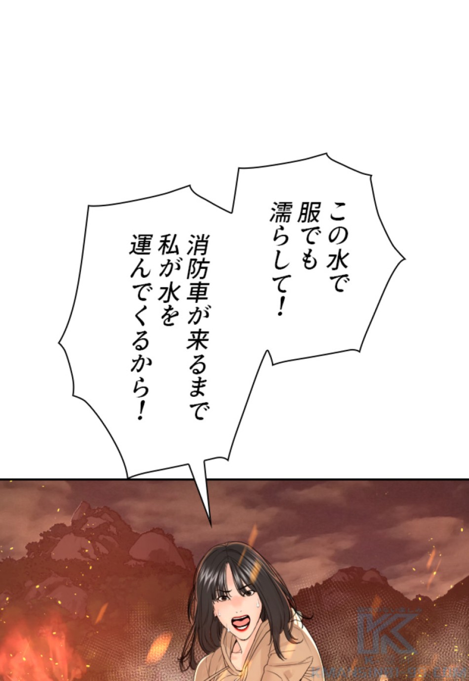 喧嘩独学 第172話 - Page 43
