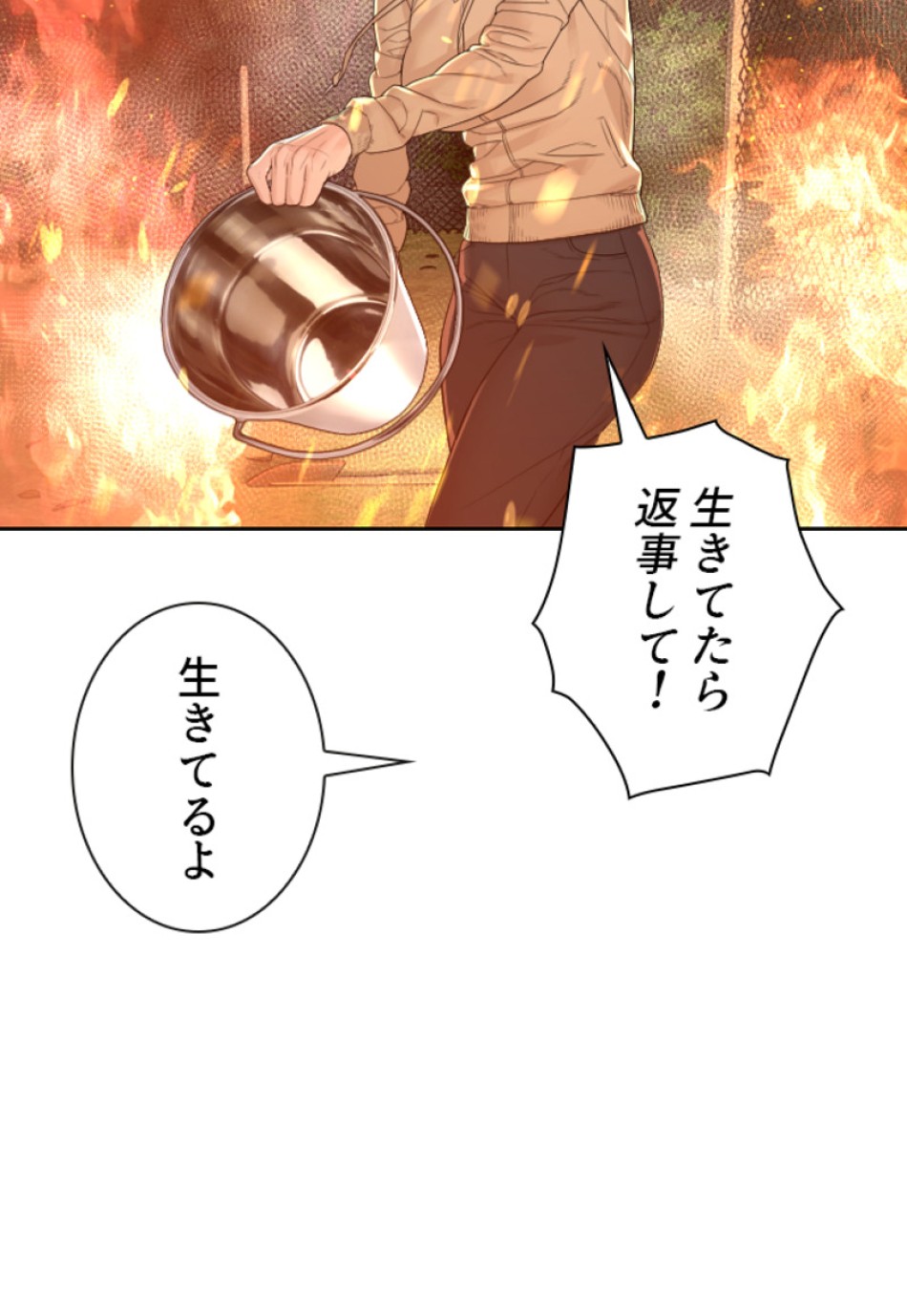 喧嘩独学 第172話 - Page 44