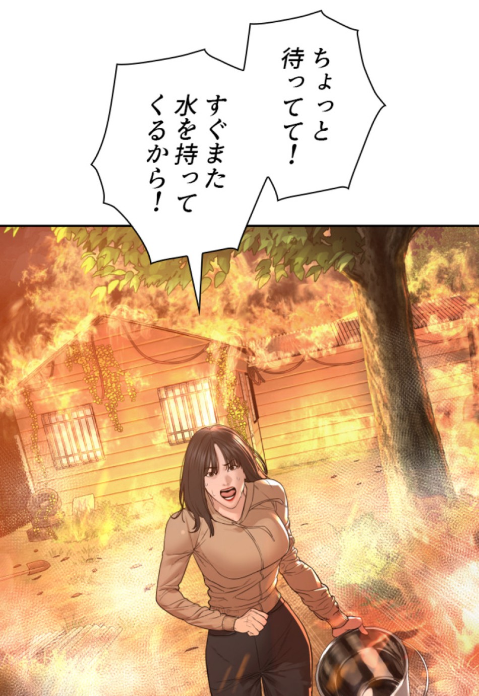 喧嘩独学 第172話 - Page 47