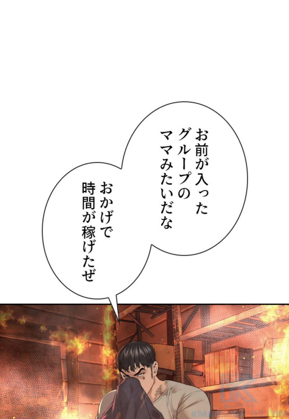 喧嘩独学 第172話 - Page 49