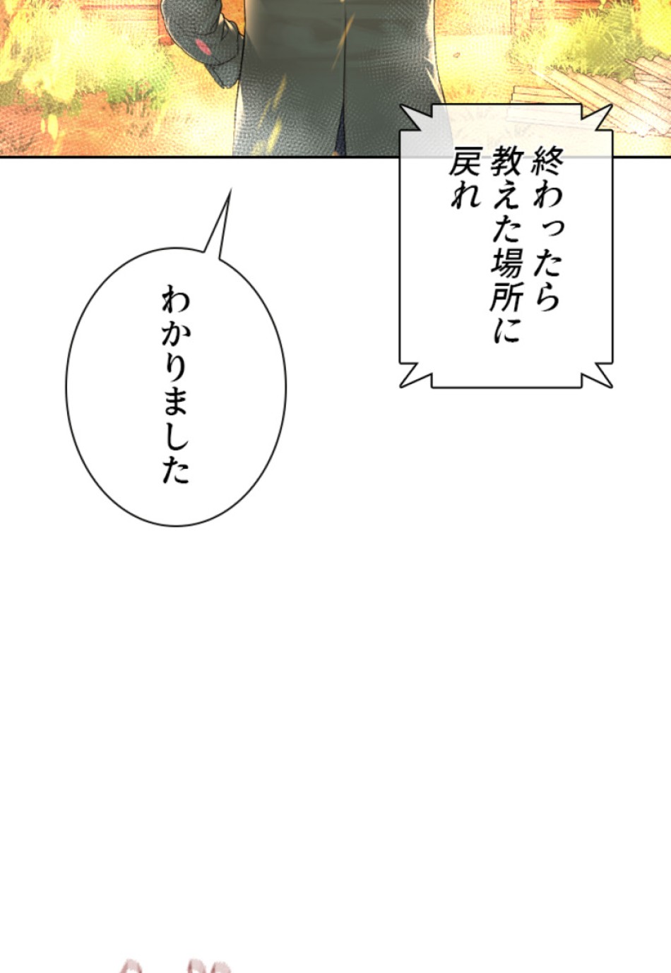 喧嘩独学 第172話 - Page 5