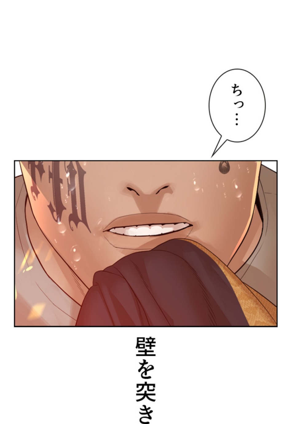 喧嘩独学 第172話 - Page 53