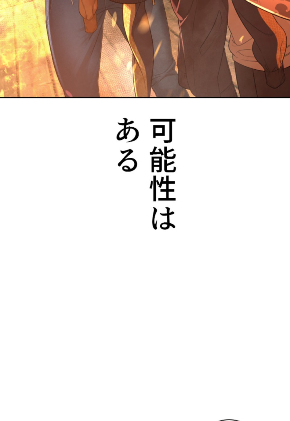 喧嘩独学 第172話 - Page 56