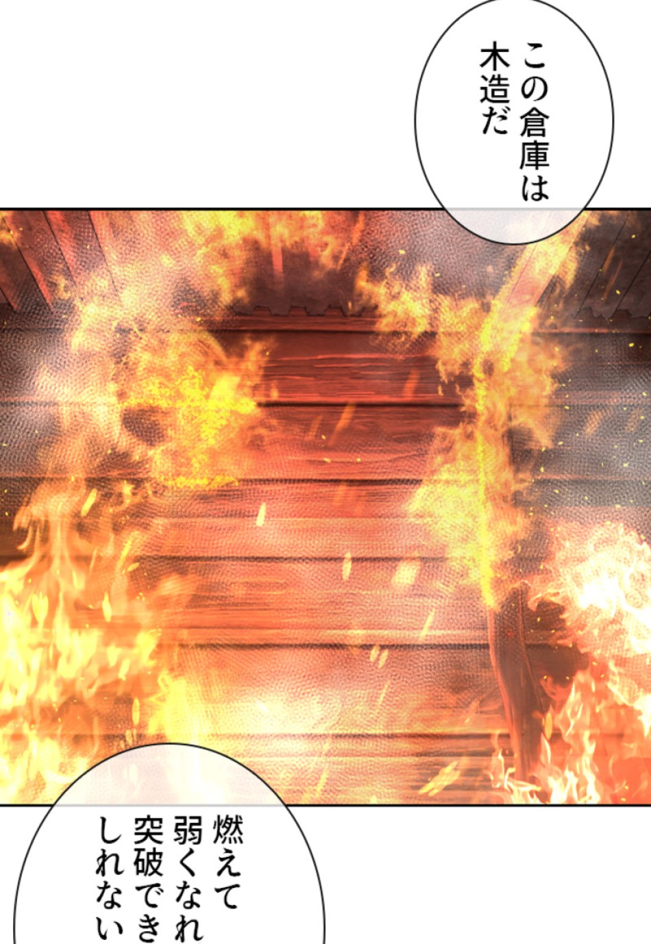 喧嘩独学 第172話 - Page 57